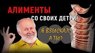 Алименты с ребенка на содержание родителя! Что надо знать!