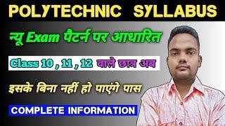 UP Polytechnic Syllabus | Jeecup Polytechnic Exam syllabus | Polytechnic Entrance Exam syllabus