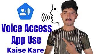 how to use voice access app on android / voice access app ko use karne ka tarika