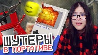 Шутеры от первого лица в портативе || Игиро