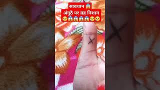 #astrology #vedicpredict #palmanalysis #palmistry #hastrekha #trending #shorts #palmreading #viral