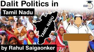 Tamil Nadu Elections 2021 - Dalit and Backward Class Politics of Tamil Nadu explained #UPSC #IAS