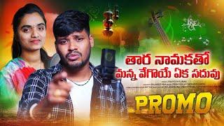 THARANAM KATHO MANN VEGOYE EK SADHAV..BANJARA LOVE FAILUR SONG//#BALAKRISHNASINGER PROMO SONG