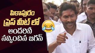 YS Jagan Funny Video | YS Jagan Press Meet In Pithapuram | Chandrababu Naidu | Manastars