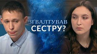 ШОК! В 15-років народила від БРАТА? Заборонений випуск на "Говорить Україна". Архів