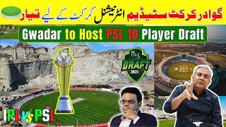 Gwadar to Host PSL 10 Player Draft - Gwadar Cricket Stadium Ready for International Cricket? | PSL10