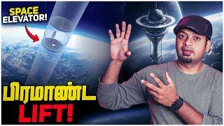 உலகின் மிகப்பெரிய பிரமாண்ட LIFT | Space Elevator | Mr.GK