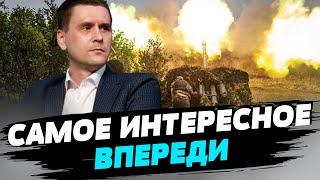 ВСУ прорывают уже вторую линию — Александр Коваленко