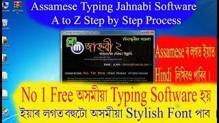 Jahnabi Assamese and Hindi Typing Software Download & install & process in MS Word & PageMager (2019