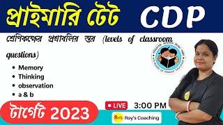 Child Development & Pedagogy in Bengali | CDP in Bengali | WB Primary TET CDP Class | Roy's Coaching