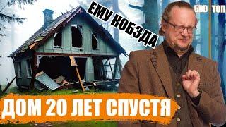 Сколько прослужит твой Дом ? Основные вещи влияющие на срок службы дома.