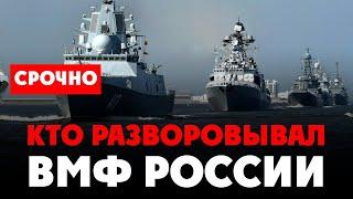 ️ Задержания в Минобороны! Пойманы оборотни за воровство в ВМФ России. Чистки продолжаются