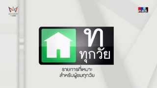 (1080p) Station ID AMARIN TV HD + ท ทุกวัย