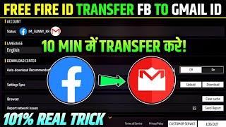 FREE FIRE ID TRANSFER FACEBOOK TO GOOGLE | FF ACCOUNT TRANSFER FACEBOOK SE GMAIL ME KAISE KARE