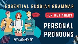 Basic Russian 1: Personal Pronouns