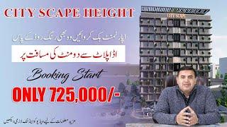 City Scape | Apartments on Easy Installment in Raiwind Road Lahore | AY Property & Builders