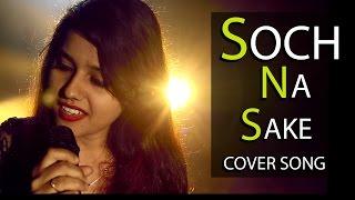 Soch Na Sake | AIRLIFT | Cover Song by Pallavi Mukund