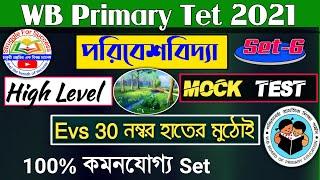 Evs Class for Primary Tet 2020 | Evs Practice Set For Primary Tet | WB Primary Tet |