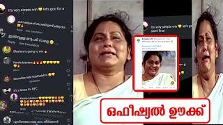 ബംഗളൂരു ഒഫീഷ്യൽ പേജിലൂടെ ബ്ലാസ്റ്റേഴ്സ് ആരാധകരെ ട്രോളി,  നാണം കെടുത്തും ഈ മാനേജ്മെന്റ് ISL KBFC BFC