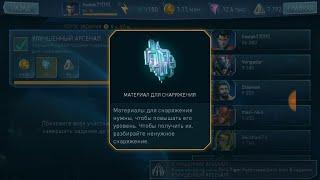 Injustice 2 Mobile КАК ПРОКАЧИВАТЬ СНАРЯЖЕНИЕ ЧАСТЬ 1 !!!