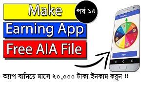 Best High Quality Earning App Aia File Free - Earning App Aia File Free Download - Part 15