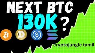 NEXT BTC 130K ? | ETH NEXT TARGET | BITCOIN-CRYPTOCURRENCY TAMIL | cryptojungle