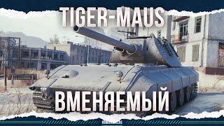 SANE - TIGER-MAUS