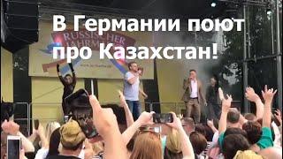 Новая песня про Казахстан 2019