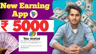 Earn ₹ 5000 in 24 hours with this NEW Earning App | without investment | No kyc