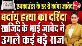 Second Accused Of Badaun Double Murder Case Arrested From Bareilly | Capital TV