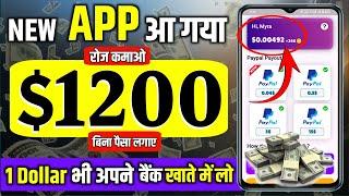 Mobile se earning kaise kare without investment | Paisa kamane wala app  | Online make money 2024