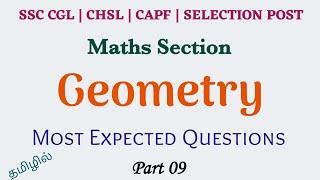 Most Expected Questions | Geometry in Tamil | SSC CGL 2021 - 22