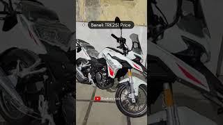 Beneli TRK251 price#nagpur #benelli #trk251 #superbike #short #shortvideo #subscribe #shorts