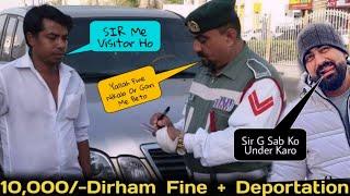 Working On UAE Visit Visa || Fine 10,000 /- AED + Life Time Deportation || BIG NEWS