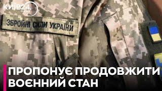 В Україні планують продовжити воєнний стан та мобілізацію