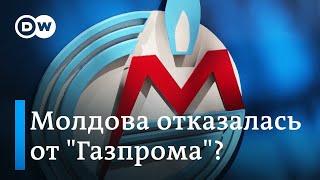 Кишинев больше не будет покупать газ у "Газпрома"?