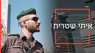 דוקותיים | הרחוב הכי מסוכן בדרום תל אביב