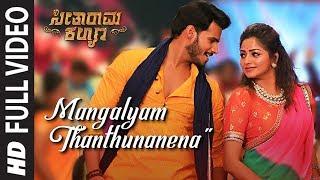 Mangalyam Thanthunanena Full Video Song - Seetharama Kalyana | Nikhil Kumar, Rachita Ram