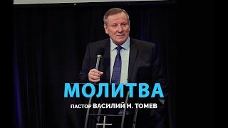 Молитва | Василий Н. Томев | Сурдоперевод