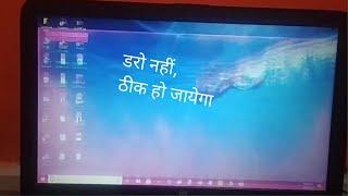 Laptop pink screen problem fix in Hindi 2023