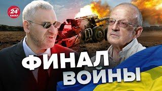  ФЕЙГИН & ПИОНТКОВСКИЙ | Решающий месяц войны / Последний удар по РФ @Andrei_Piontkovsky