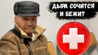 ДЯДЯ ВИТЯ ДОТЯНУЛ... // ЭКСТРЕННАЯ ПОЕЗДКА В БОЛЬНИЦУ!