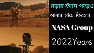 2022years nasa company. 20february 3ঃ35minutes