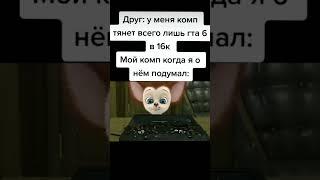 Мемас из ТикТока #смех #ржака #юмор  #мемы #жиза #смешно #угар #прикол #весело #шутки #shorts #умора