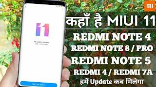 MIUI 11 UPDATE | REDMI NOTE 4 | REDMI NOTE 8 / NOTE 8 PRO | REDMI NOTE 5 | REDMI 4 | MIUI 11 UPDATE