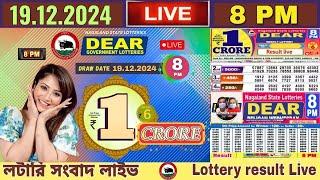 [ LOTTERY DEAR ] Dear Nagaland state lottery live draw result 19.12.2024 Lottery live sambad