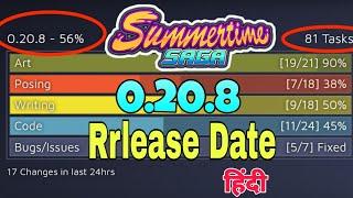 Summertime Saga 0.20.8 New Update Release Date || 2021