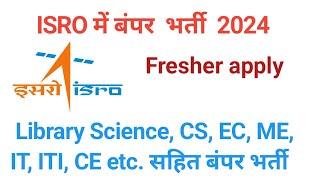 ISRO online form 2024 | ISRO Librarian Recruitment 2024 | ISRO Graduate Apprenticeship Recruitment