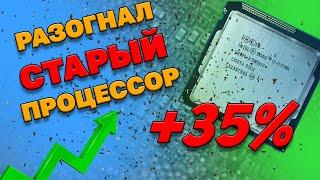 Разгон i7 3770k | Тесты связки с GTX 1060 в играх и синтетике