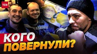 ПЕРЕДНОВОРІЧНИЙ ОБМІН! КОГО ВДАЛОСЯ ПОВЕРНУТИ З РОСІЙСЬКОГО ПОЛОНУ?